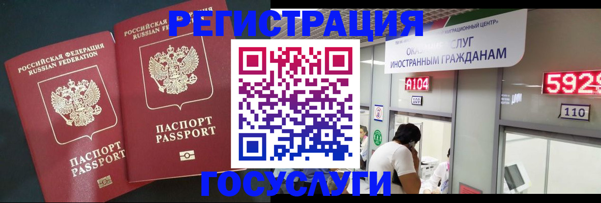 временная регистрация купить в Калужской области