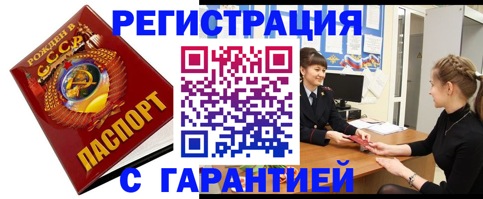 прописка штамп в Калужской области