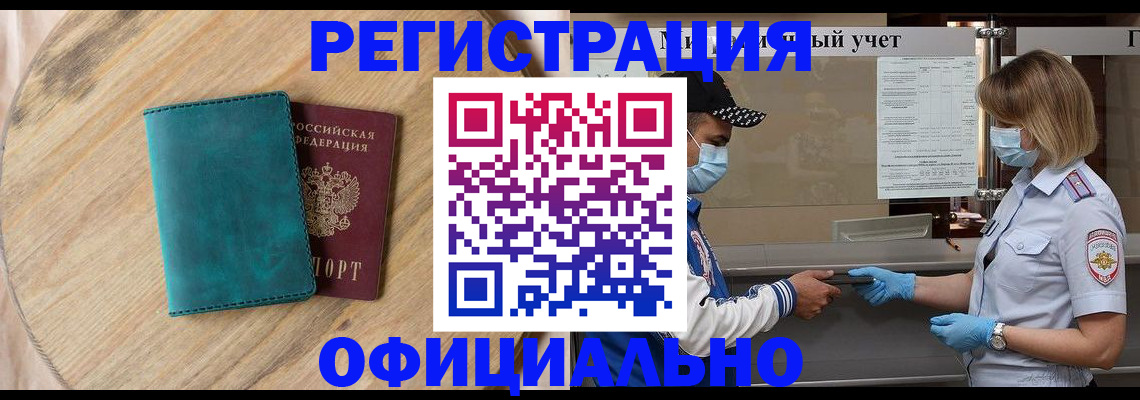 прописка гарантия в Калужской области