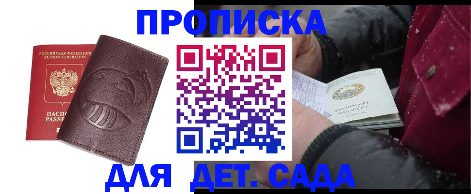 временная регистрация в квартире в Калужской области