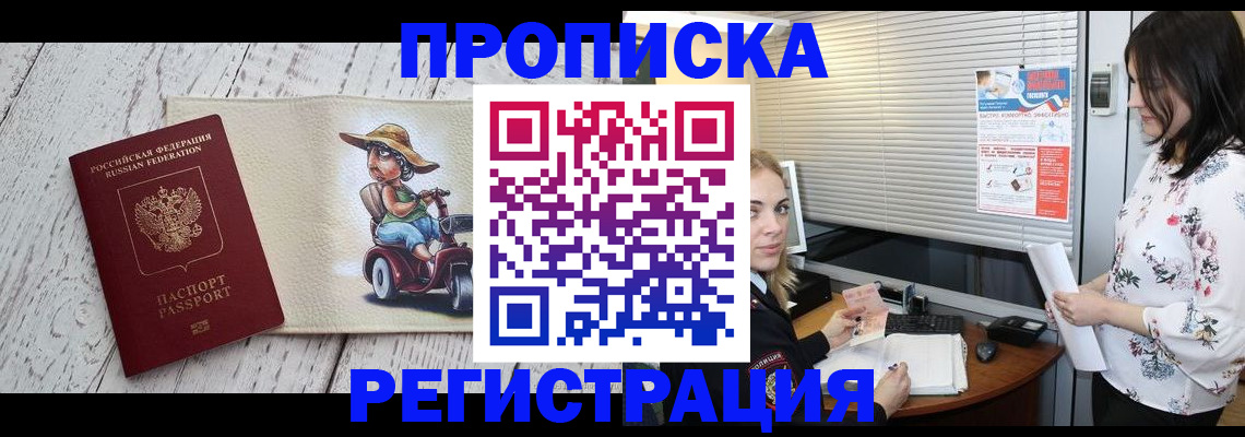 временная регистрация для всех в Калужской области